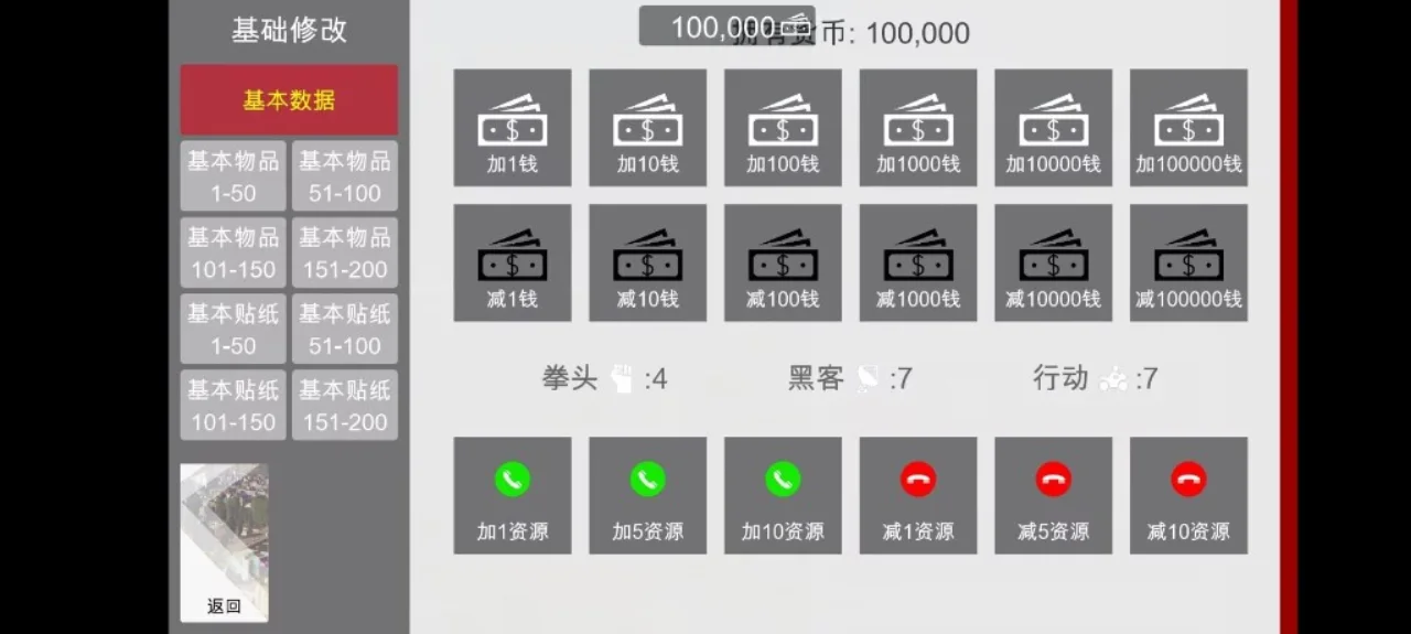 特工17 角色互动 专题图 8