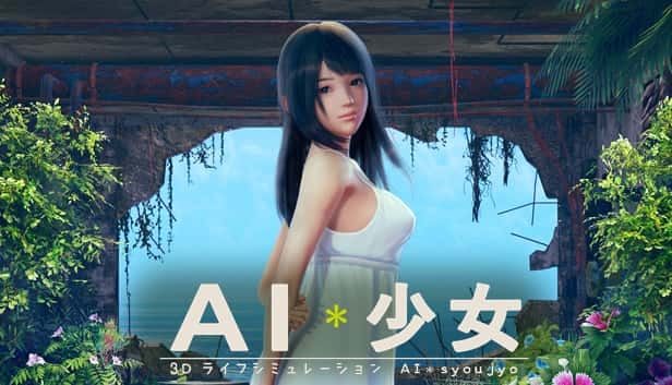 AI少女 实机画面 展示图 3