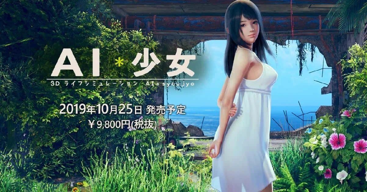 AI少女 章节事件 资料图 1